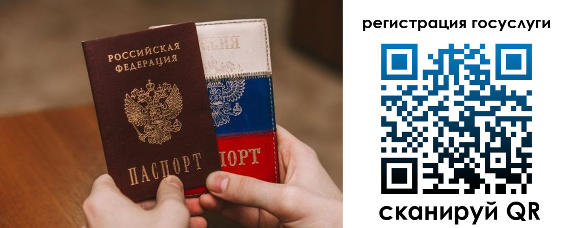 купить прописку в Кемеровской области