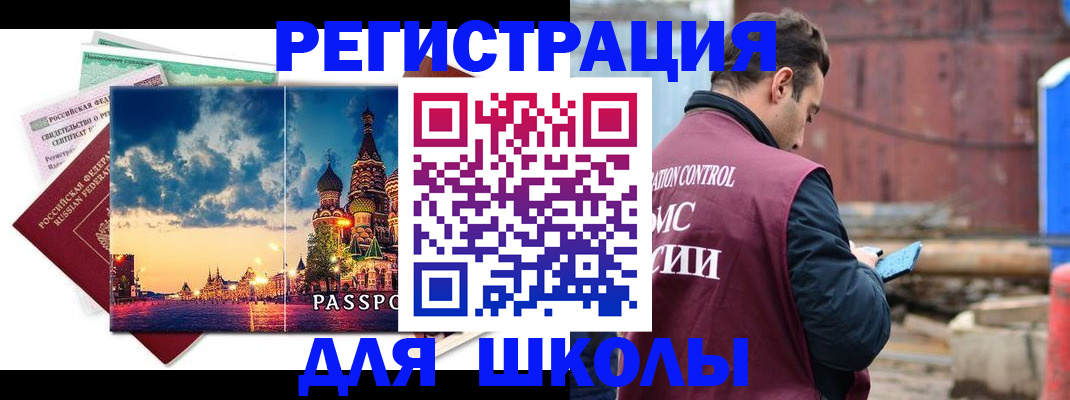 прописка иностранных граждан в Кемеровской области