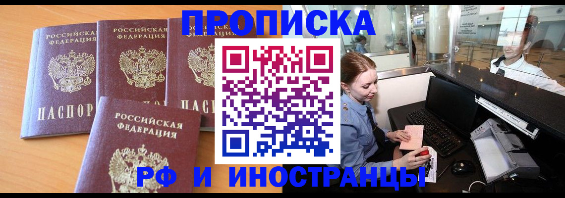 миграционный учет в Кемеровской области