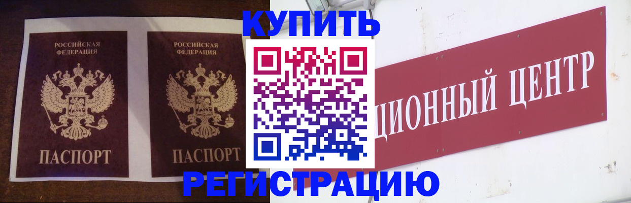 прописка паспорт в Кемеровской области