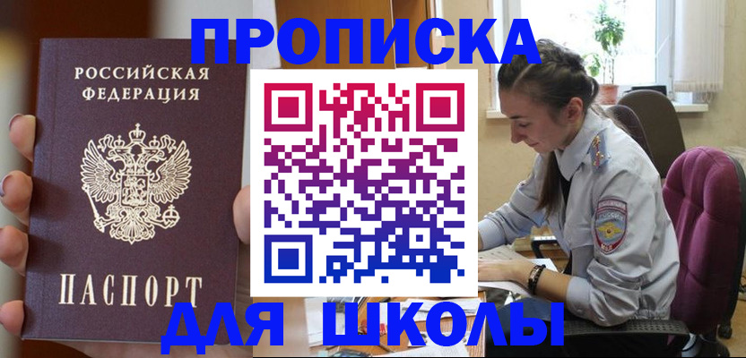 временная регистрация в Кемеровской области