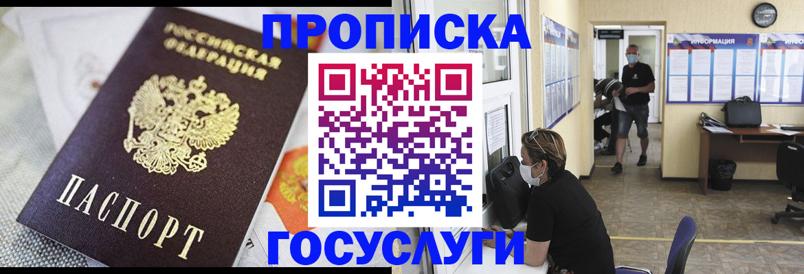 временная регистрация адрес в Кемеровской области