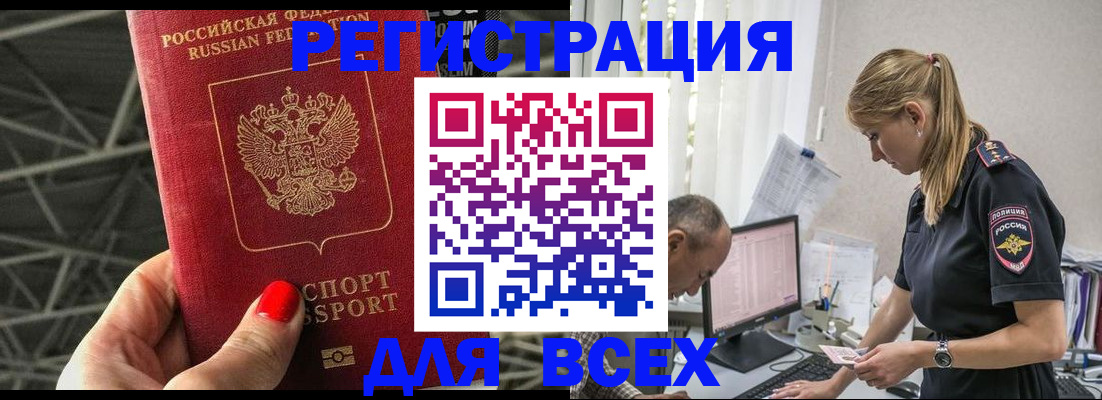регистрация для школы в Кемеровской области